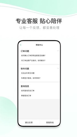 有鹏司机截图1
