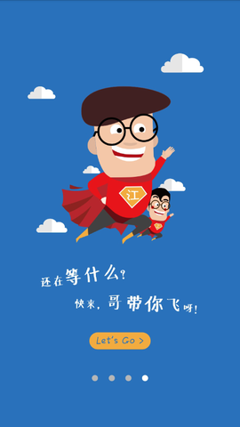 掌上智慧校园截图1
