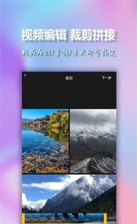 美影视频制作截图2