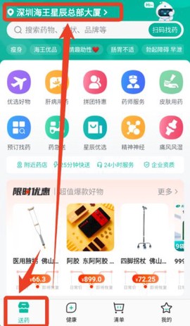 海王星辰[图3]