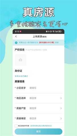 暖暖房屋截图1