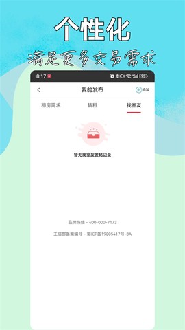 暖暖房屋截图3
