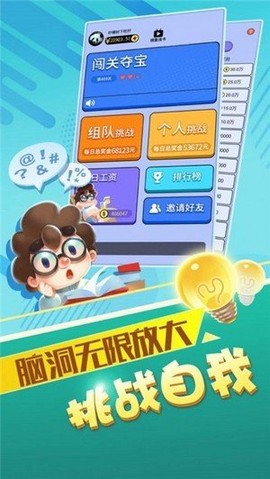 赏金答人截图1