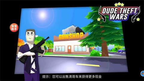 沙盒模拟器截图3