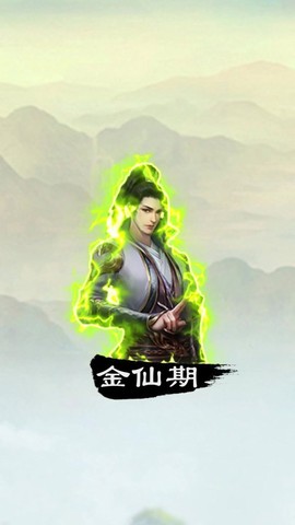 三界修仙志[图1]