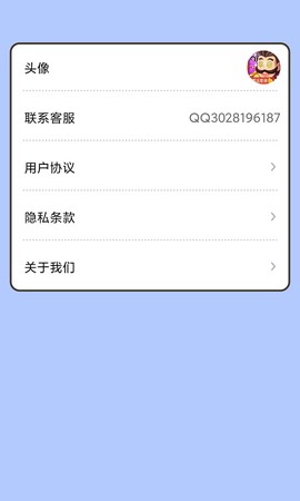 快猜是谁截图3