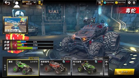 火箭联盟极限汽车赛[图4]