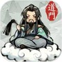 了不起的道门