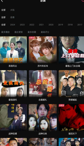 筷子短剧[图3]