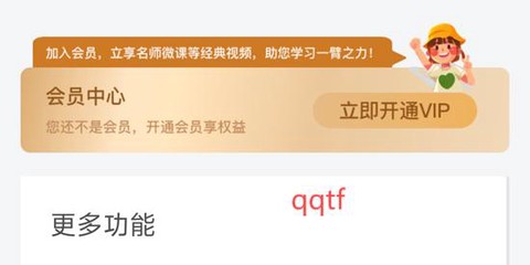 6分钟英语[图4]