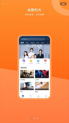 晴天影视截图3