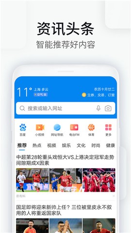 WiFi万能钥匙浏览器截图3
