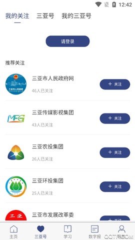 大三亚截图2
