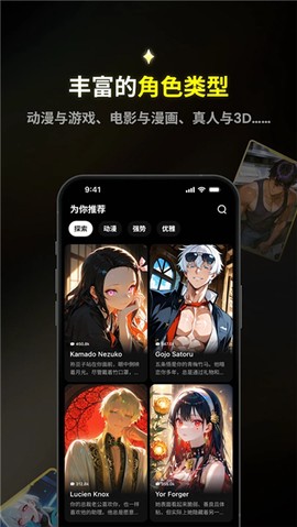 单身夜聊交友截图2