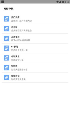 核桃云端截图3