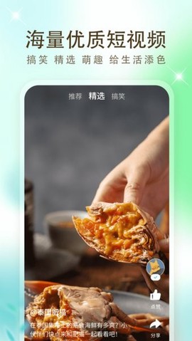 沙雕影视截图3