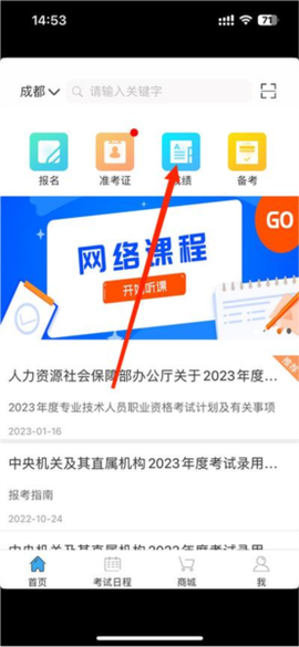 考生之家[图8]