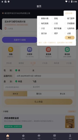 易百查截图1