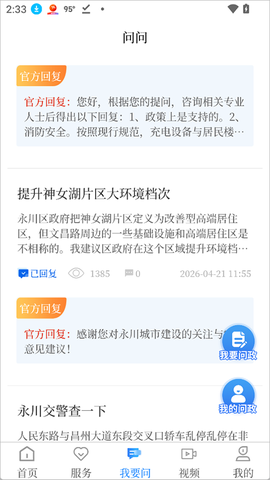 永川头条[图3]