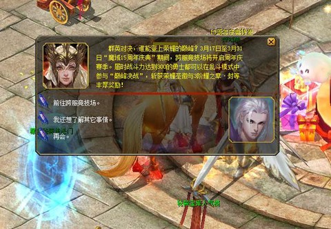决战魔域怎么提高战力