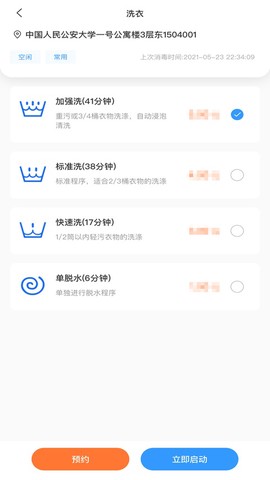 星云社区截图2