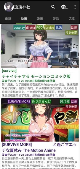 琉璃神社安卓版截图1