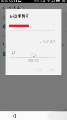 触宝电话[图1]
