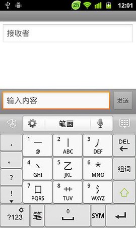 go输入法截图1