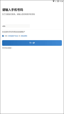 飞马出行司机端[图1]