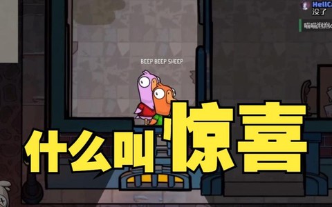 狼人杀什么叫上高速