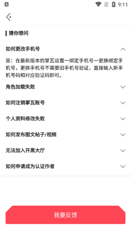 掌上无畏契约截图3