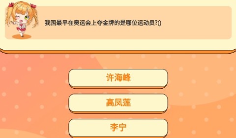 王牌全民答题[图2]