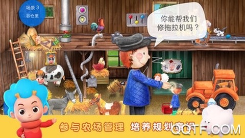 袖珍农场截图2