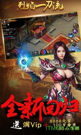烈焰一刀流截图1