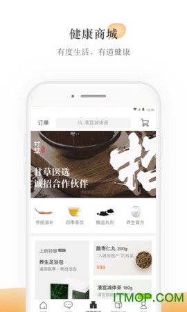 甘草医生医生端[图1]