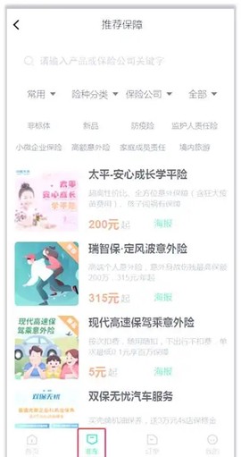 车保易[图4]