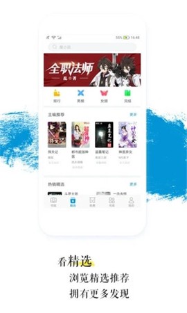 青果阅读截图2