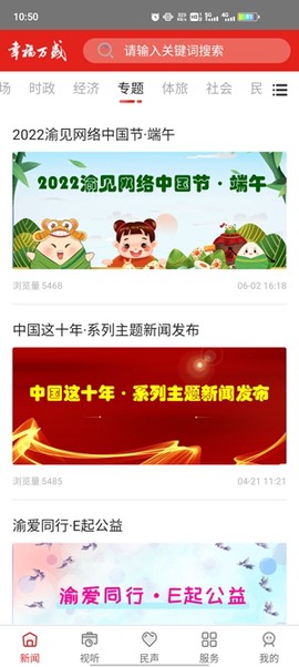 幸福万盛[图3]