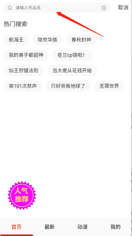 玩物漫画[图3]