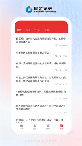 全能行截图3