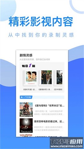 爱追剧app免费版截图1