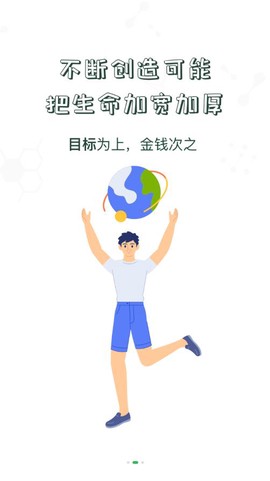 中储粮学堂截图3