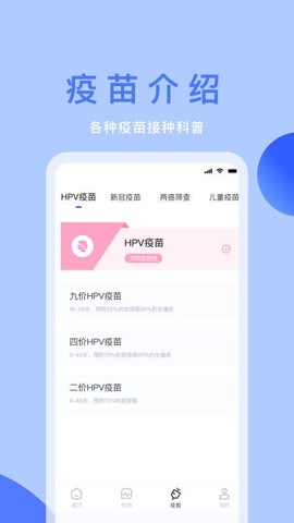 体检宝截图3