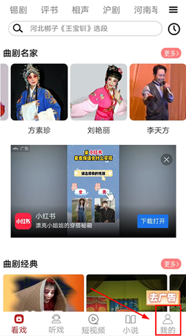 戏曲梨园[图1]