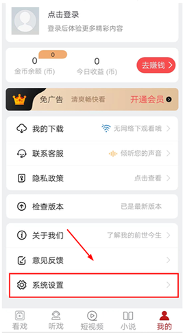 戏曲梨园[图2]