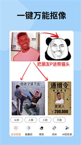 暴走P图Pro[图1]