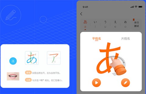 早道日语五十音图[图3]