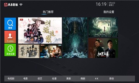 风车影视截图1