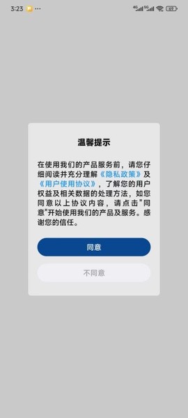 消防融合通信[图4]