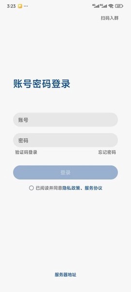 消防融合通信[图5]